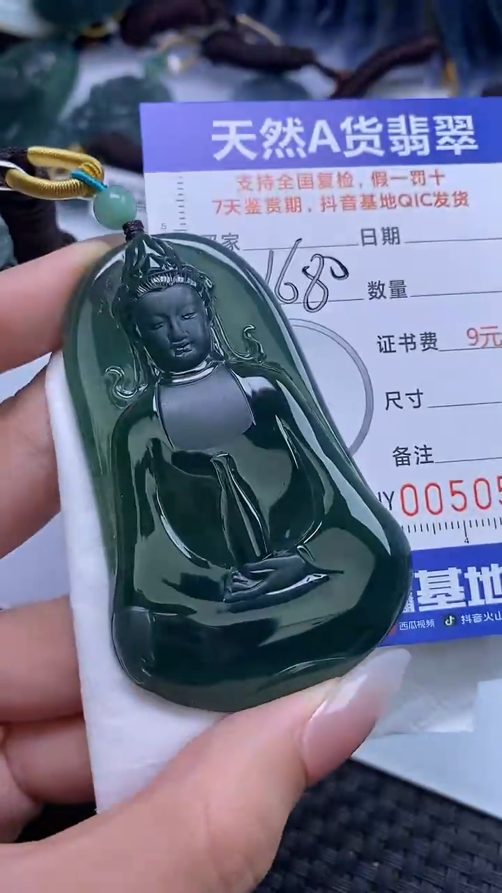 【闪购商品】翡翠颈饰未镶嵌A货翡翠0520
