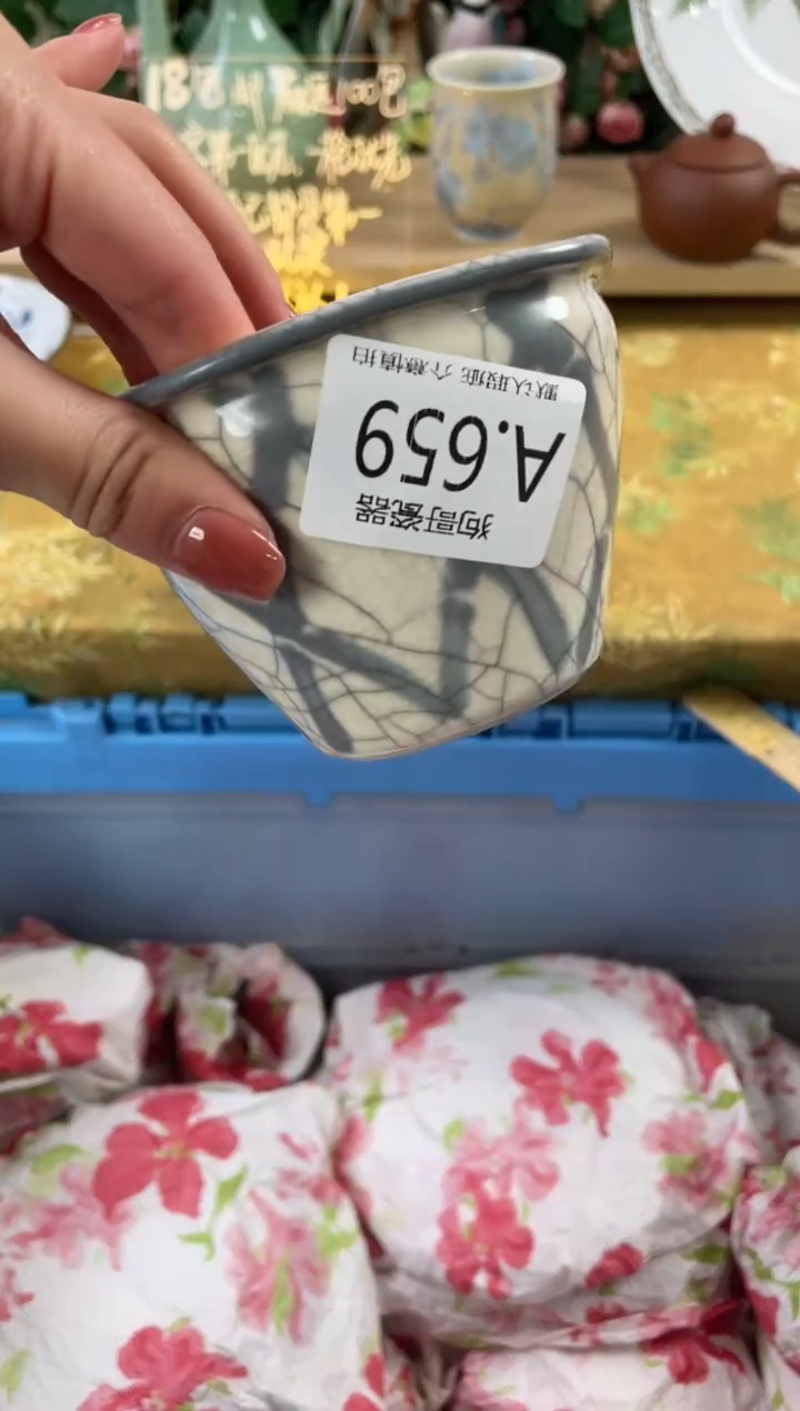 瓷片?****?659狗哥瓷器直播间111