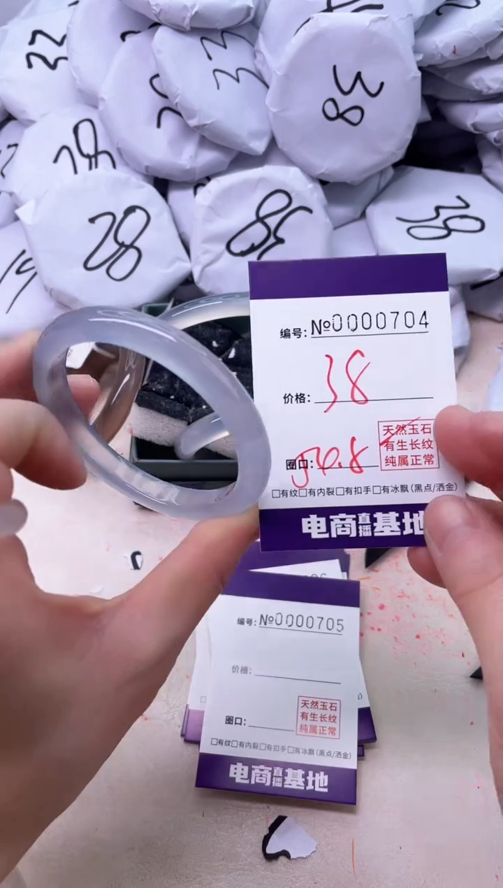 【闪购商品】玛瑙/玉髓手镯未镶嵌704