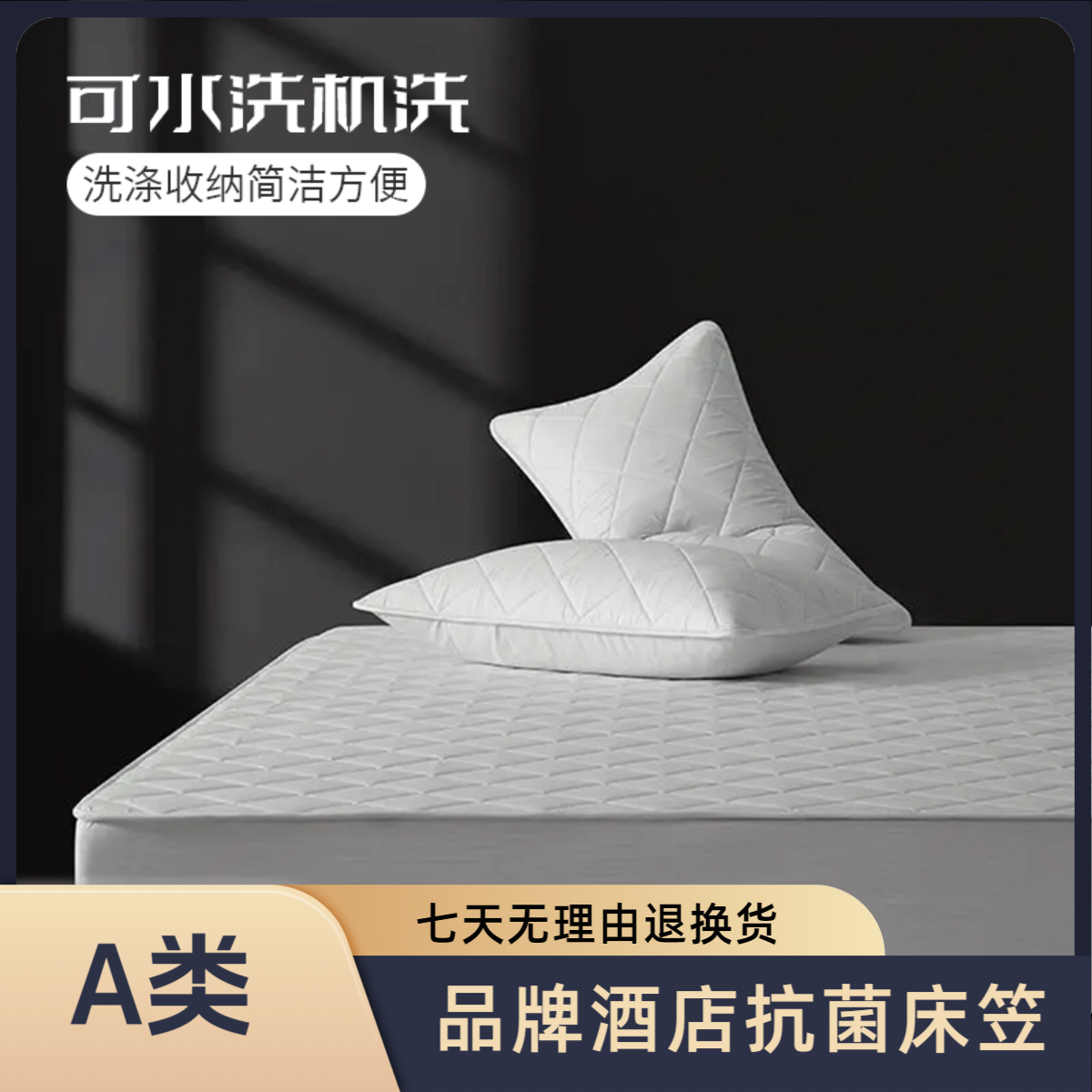 AB黑白深咖加宽设计抗菌夹棉保护罩双面席梦思机洗床笠床罩套单件