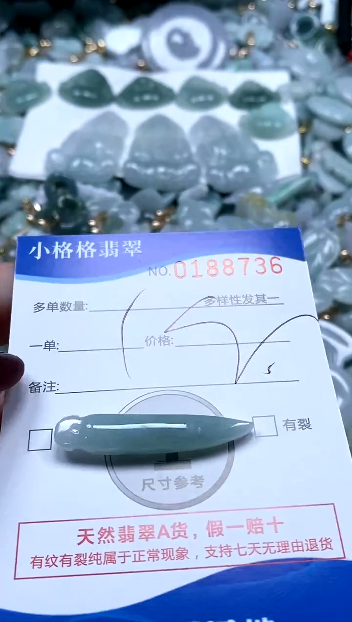 【闪购商品】翡翠颈饰未镶嵌闪购商品0188736