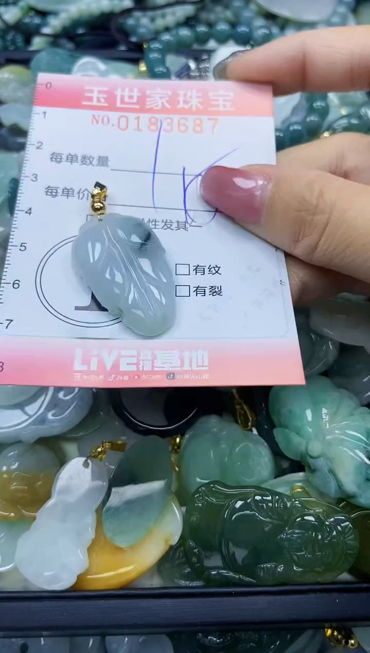 【闪购商品】翡翠颈饰未镶嵌闪购0183687