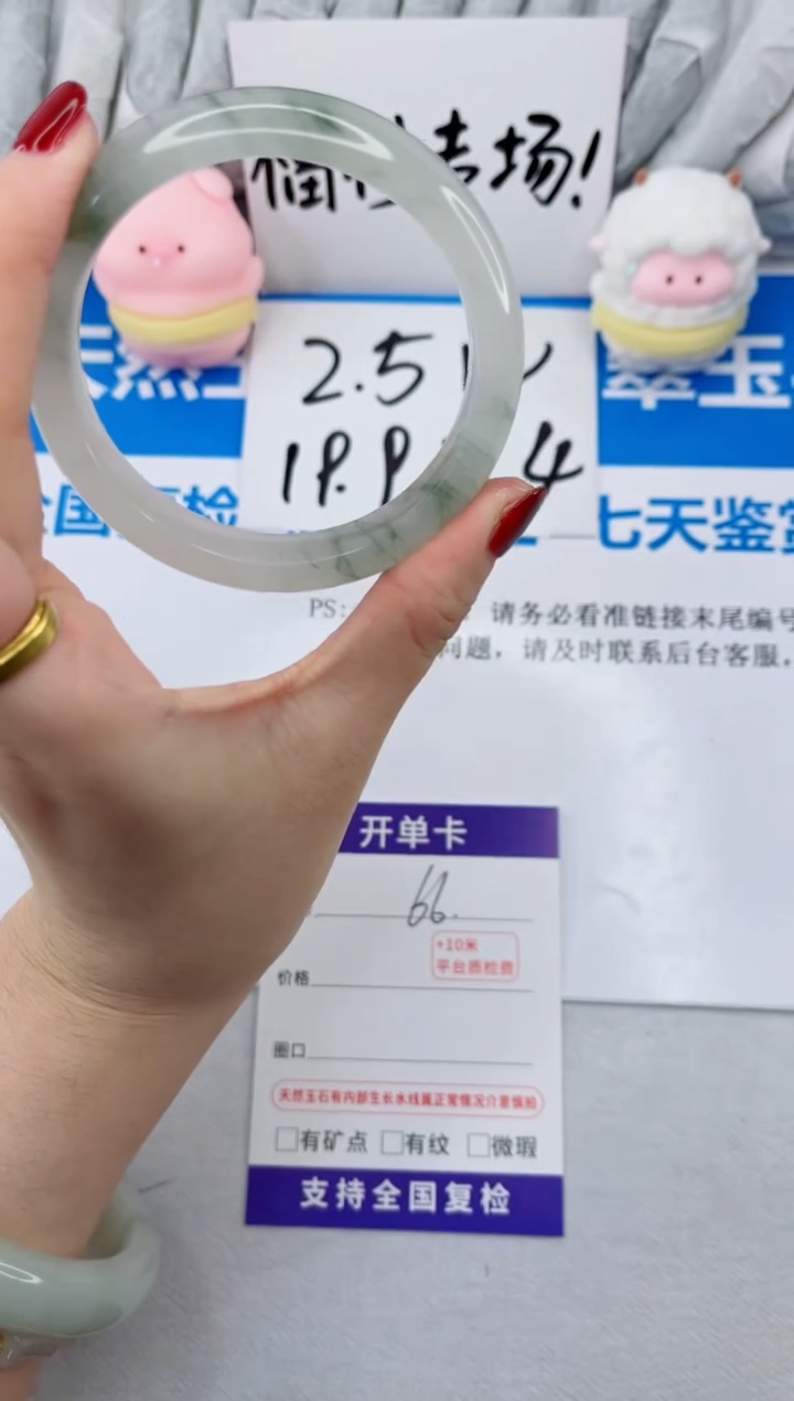 【闪购商品】石英质玉手镯合金66-57.7