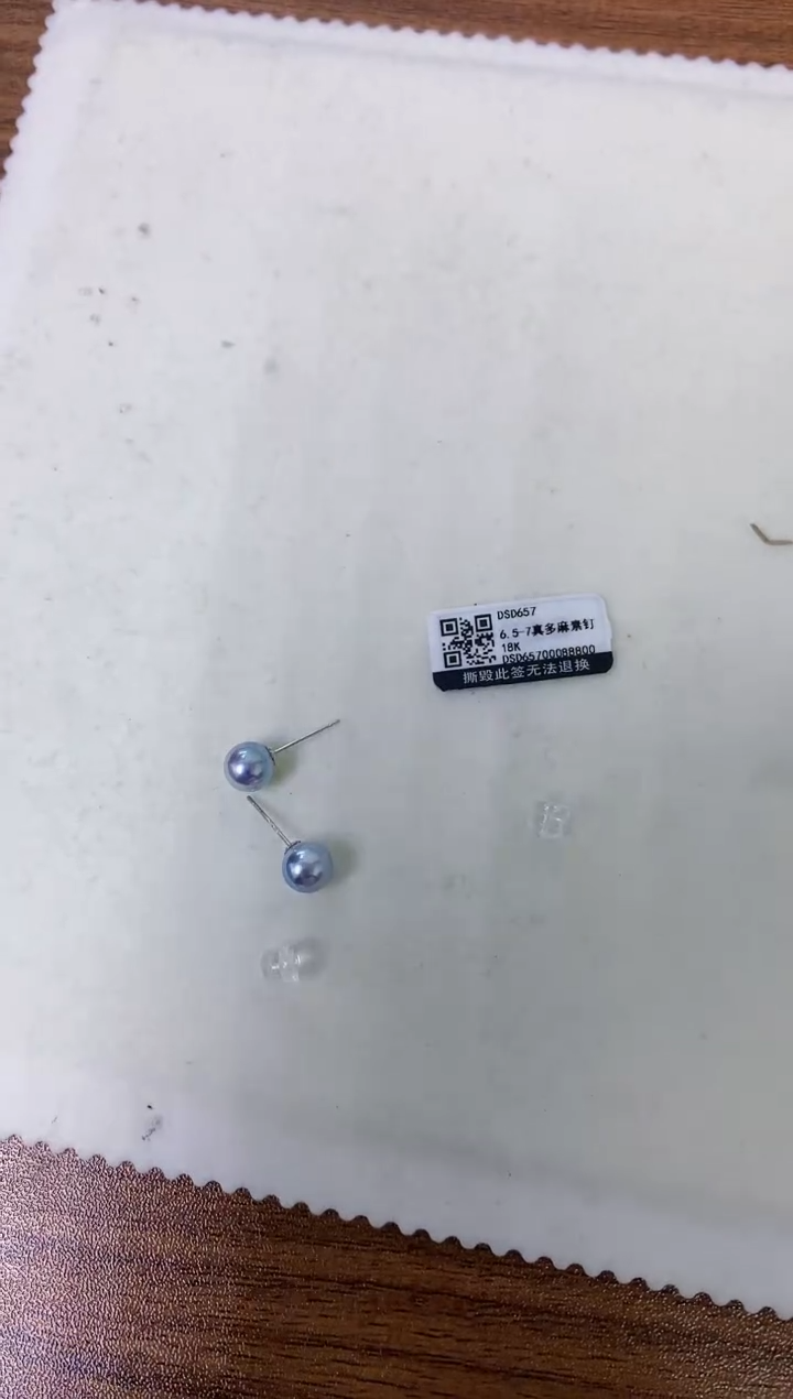 【闪购商品】海水珍珠商品18K金镶嵌6-7真多麻色素钉定制