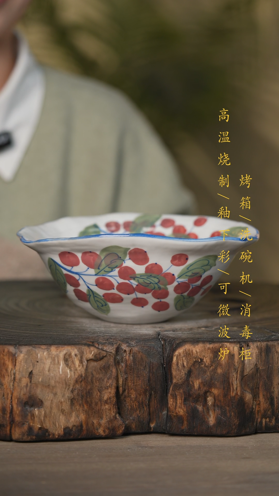 【闪购商品】瓷片景德镇高温釉下彩可微波烤箱洗碗机