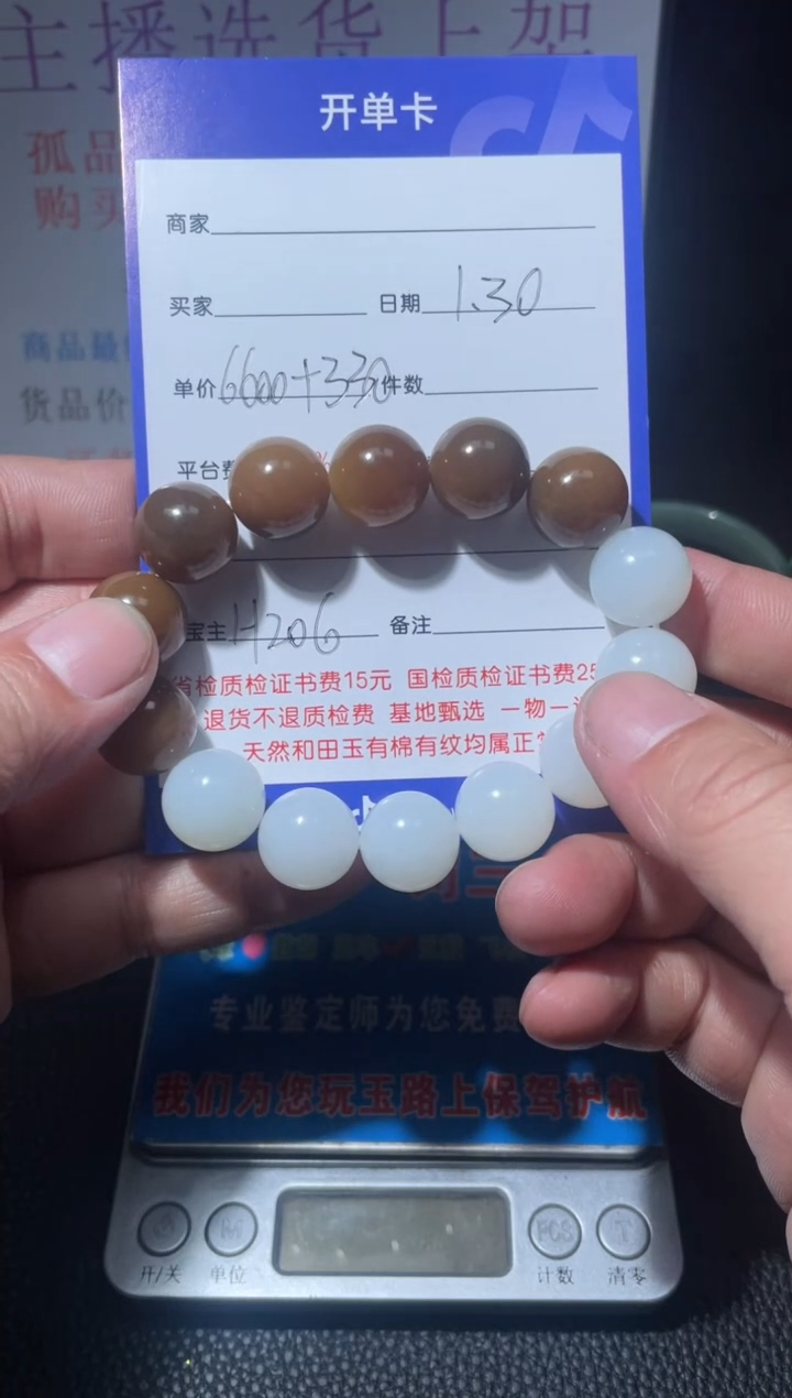 【闪购商品】和田玉手串未镶嵌H206