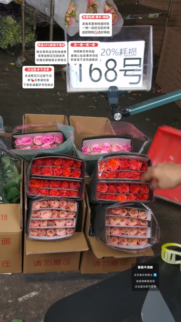168号♥含20%耗损发一箱