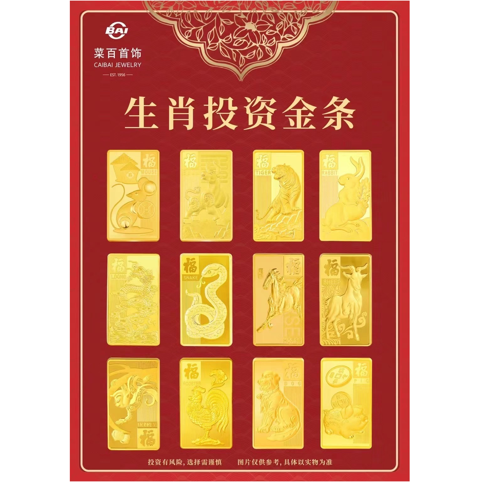 CAIBAI JEWELRY/菜百首饰祥云投资金条10克、足金999.9‰（不退换）