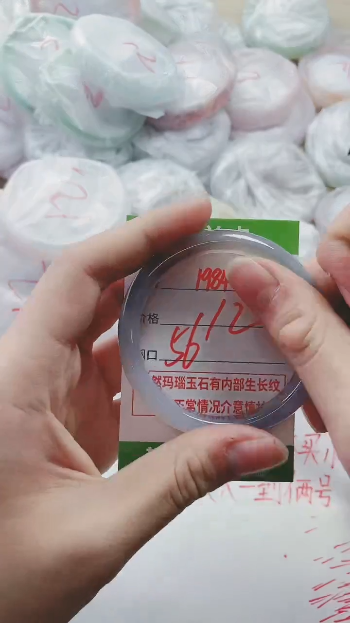 【闪购商品】玛瑙/玉髓手镯未镶嵌1984