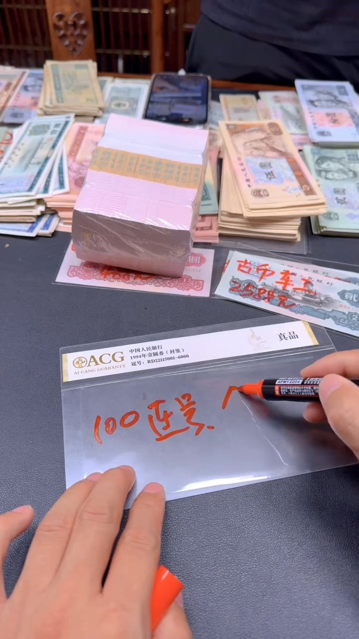5第四套人民刀货一刀金腰带