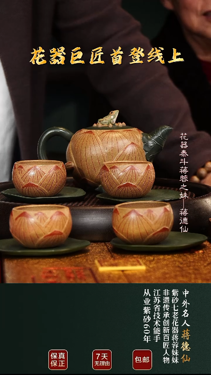 茶壶紫砂JDX90青蛙莲子套组老段泥380cc
