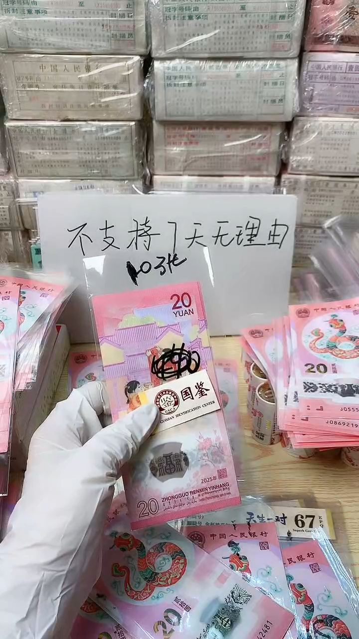 【闪购商品】蛇超10张连号，号码带4随机发，