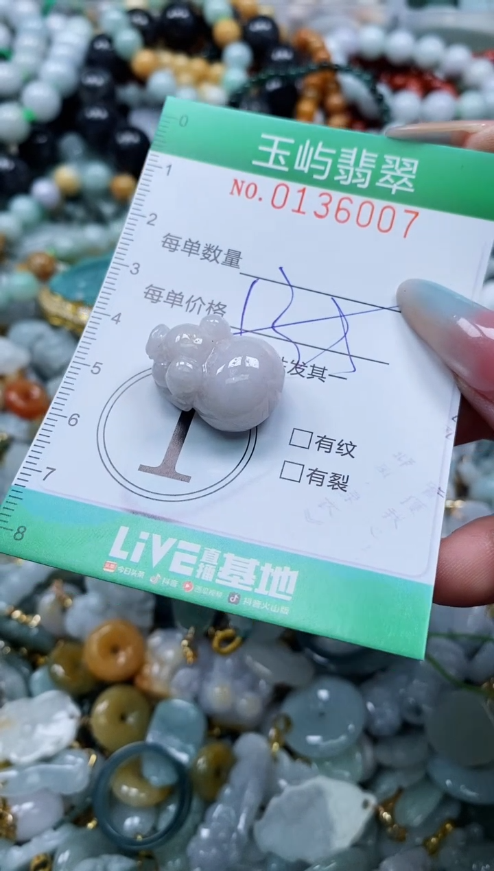 翡翠未镶嵌颈饰闪购0136007多样性发其一