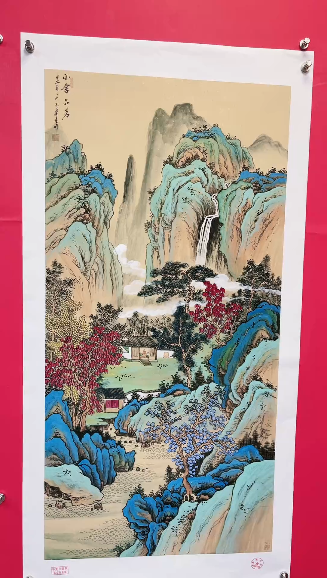 【闪购商品】国画25-莫远峰-绘画作品