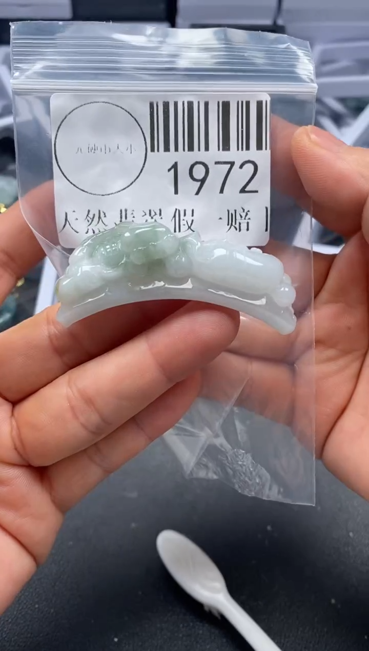 吊坠(不含链)未镶嵌翡翠1972