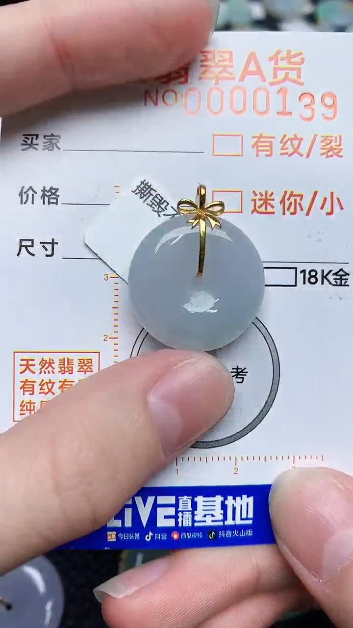 【闪购商品】翡翠颈饰18K金镶嵌453453453