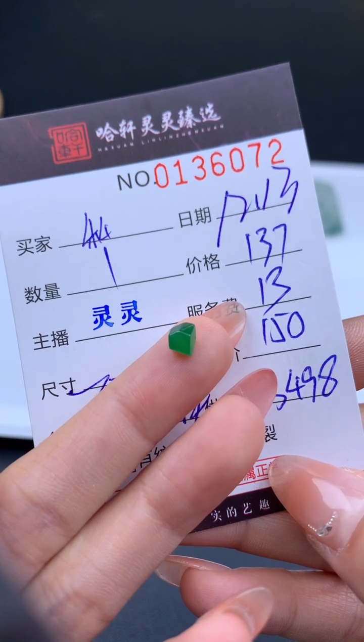 未镶嵌定制翡翠私****来哈轩  挂件1直接镶嵌费不退不换
