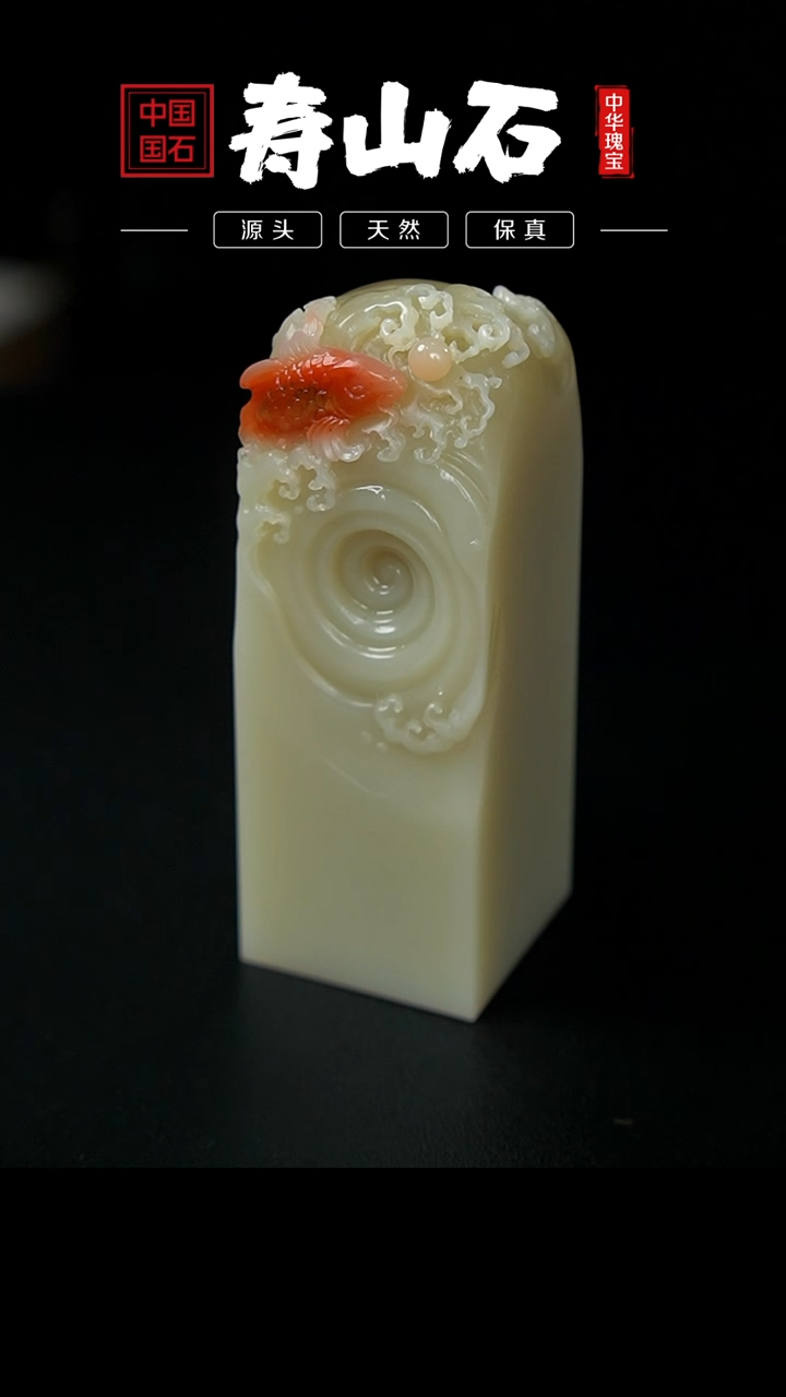 【闪购商品】寿山石印石芙蓉石