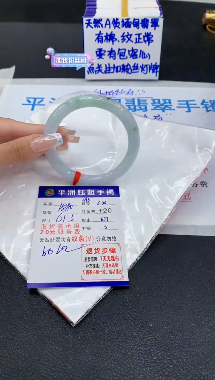 翡翠手镯未镶嵌1111111