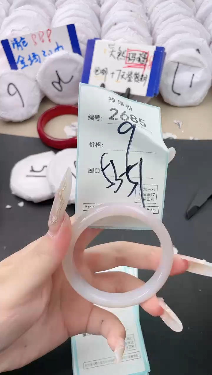 【闪购商品】玛瑙/玉髓手镯未镶嵌2685