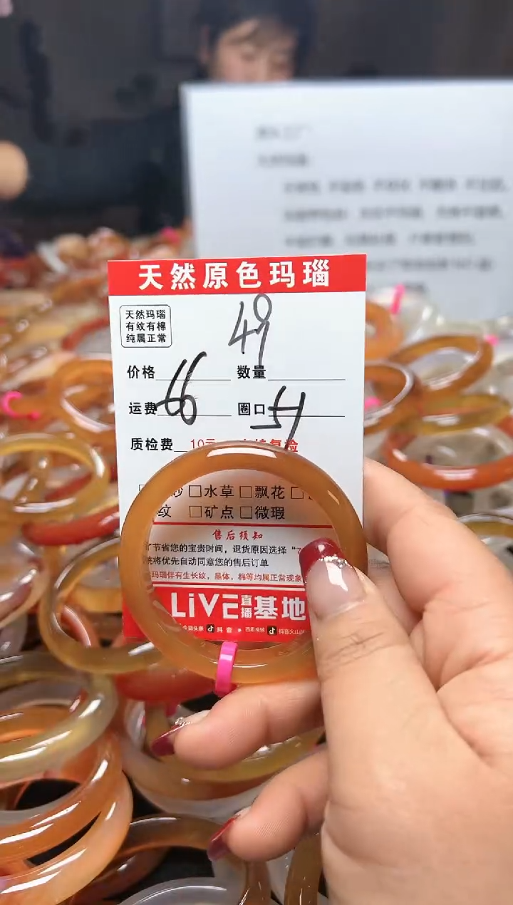 【闪购商品】玛瑙/玉髓手镯未镶嵌49