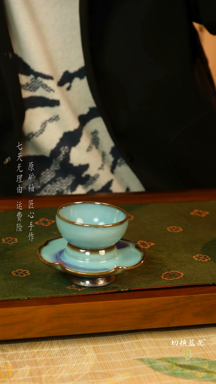 【闪购商品】钧瓷主人杯 手工传承经典