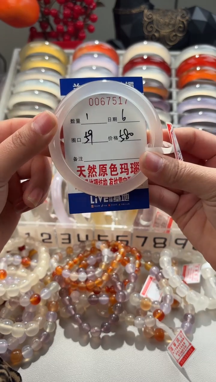 【闪购商品】玛瑙/玉髓手镯未镶嵌0067517