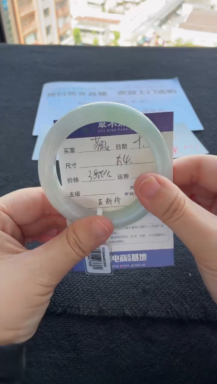 未镶嵌手镯翡翠薇*?买断价XW23017809