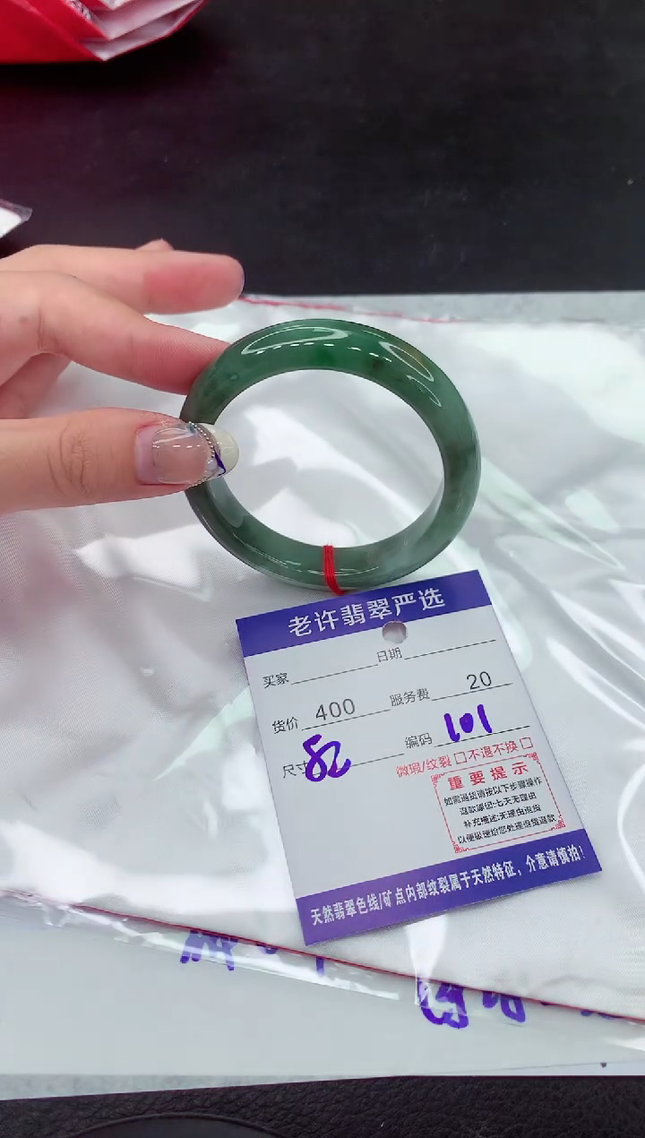 【闪购商品】翡翠手镯未镶嵌11111111111