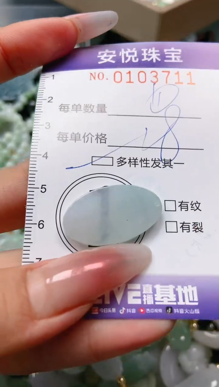 【闪购商品】翡翠颈饰未镶嵌闪购0103711多样性发其一