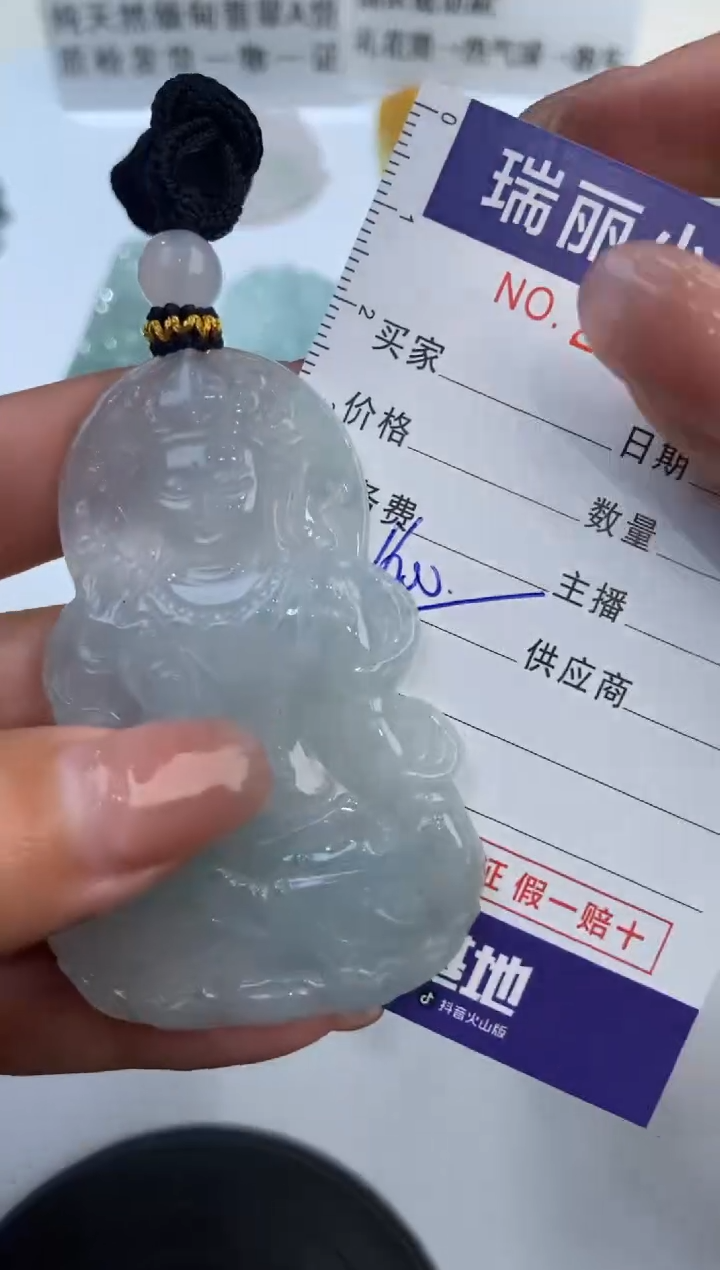 【闪购商品】翡翠挂件未镶嵌2208075   