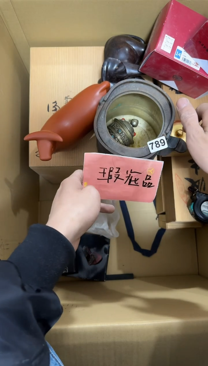 瓷片789单品单价 谨慎参拍