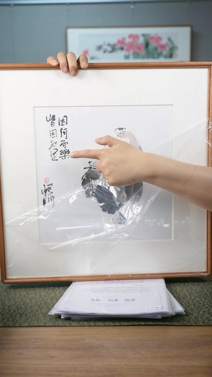 书法手书/绘同款作品-协会会员老师带框作品