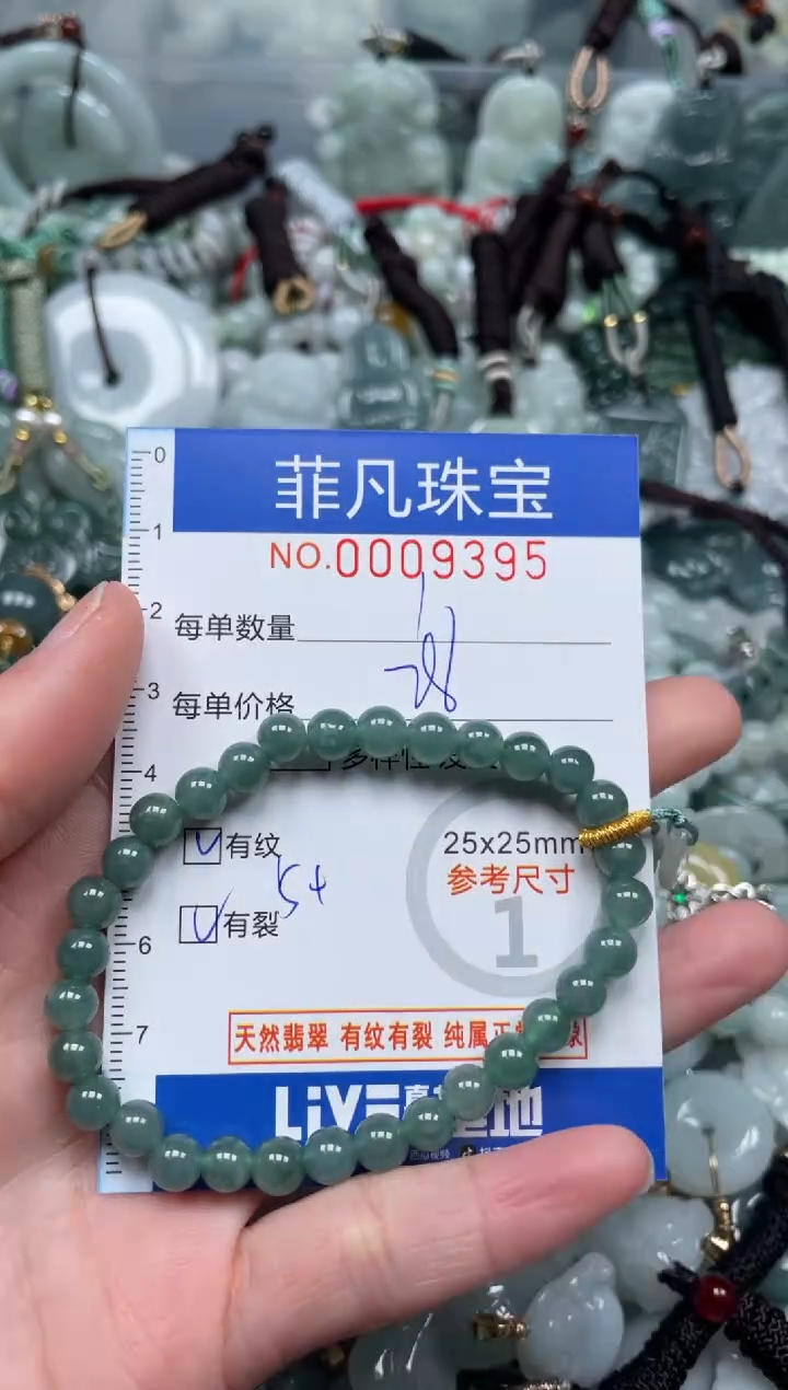 【闪购商品】翡翠颈饰未镶嵌00..9395