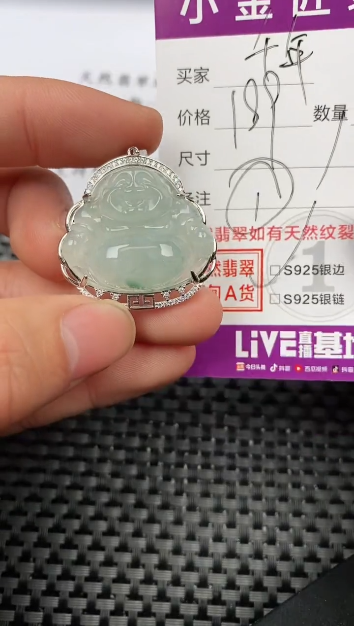 【闪购商品】翡翠颈饰银S925镶嵌挂件