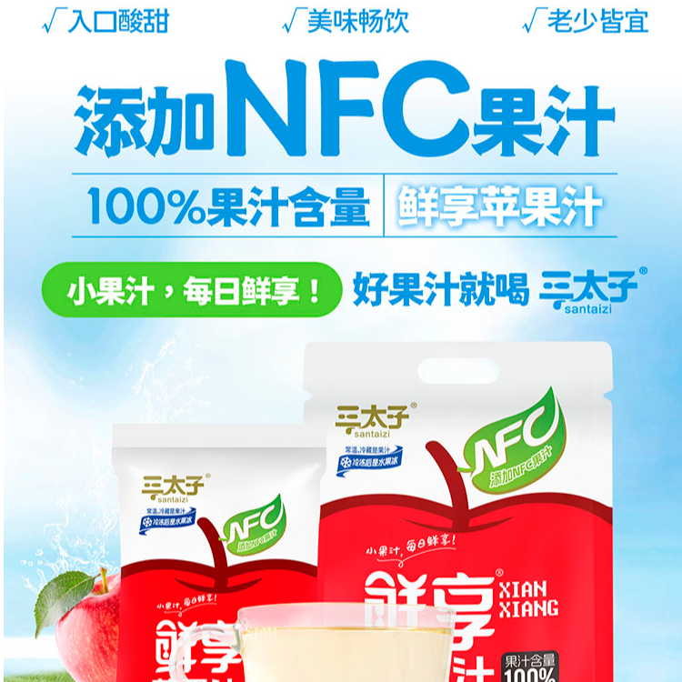 【6袋装NFC果汁】三太子苹果汁健康饮料轻量解渴饮料袋装干净营养