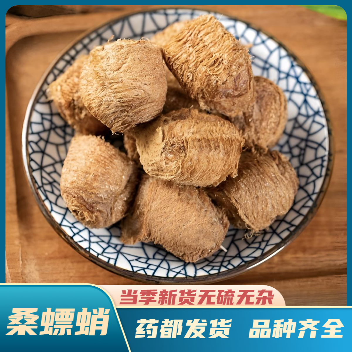 【桑螵蛸】精选道地产区正宗桑螵蛸中药材正品熟桑螵蛸新货泡水煮水