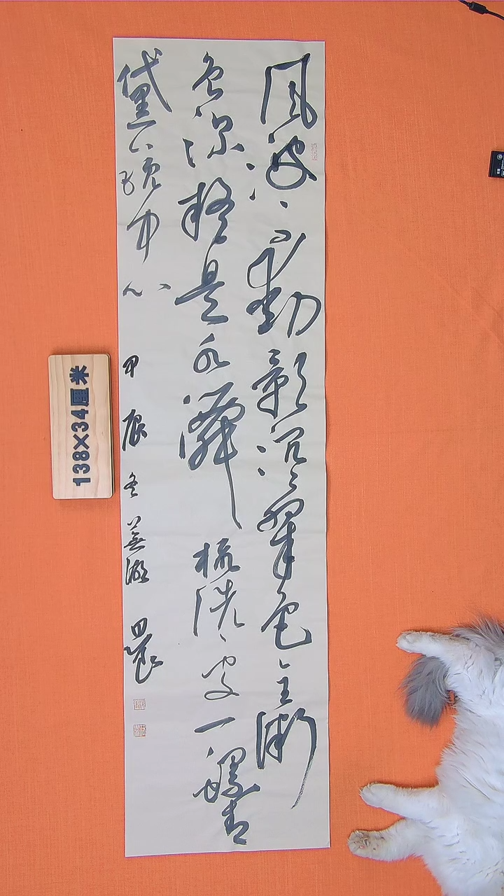 【闪购商品】书法路思良纯手写精品作品 138*34