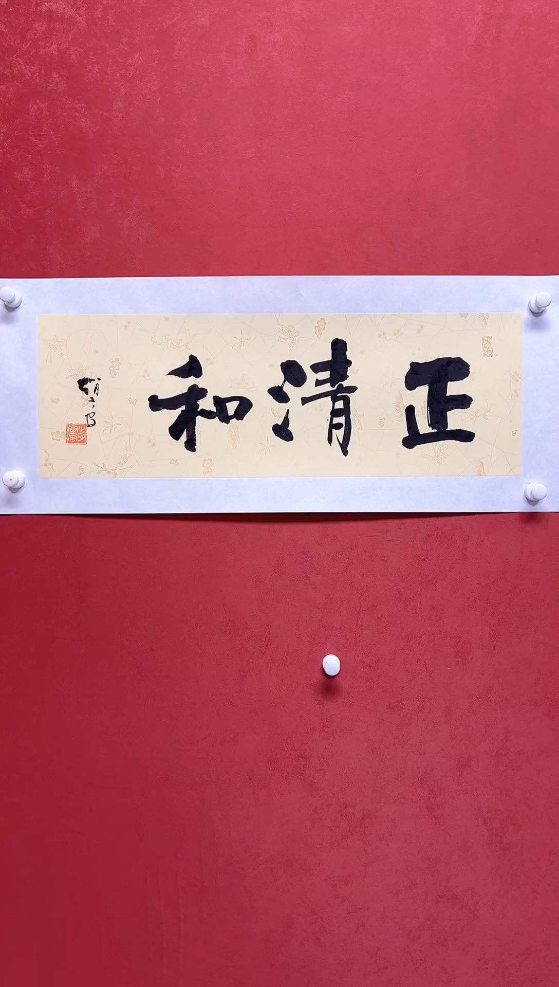 【闪购商品】书法赵宁安  四字吉语1.5平尺书法有合影