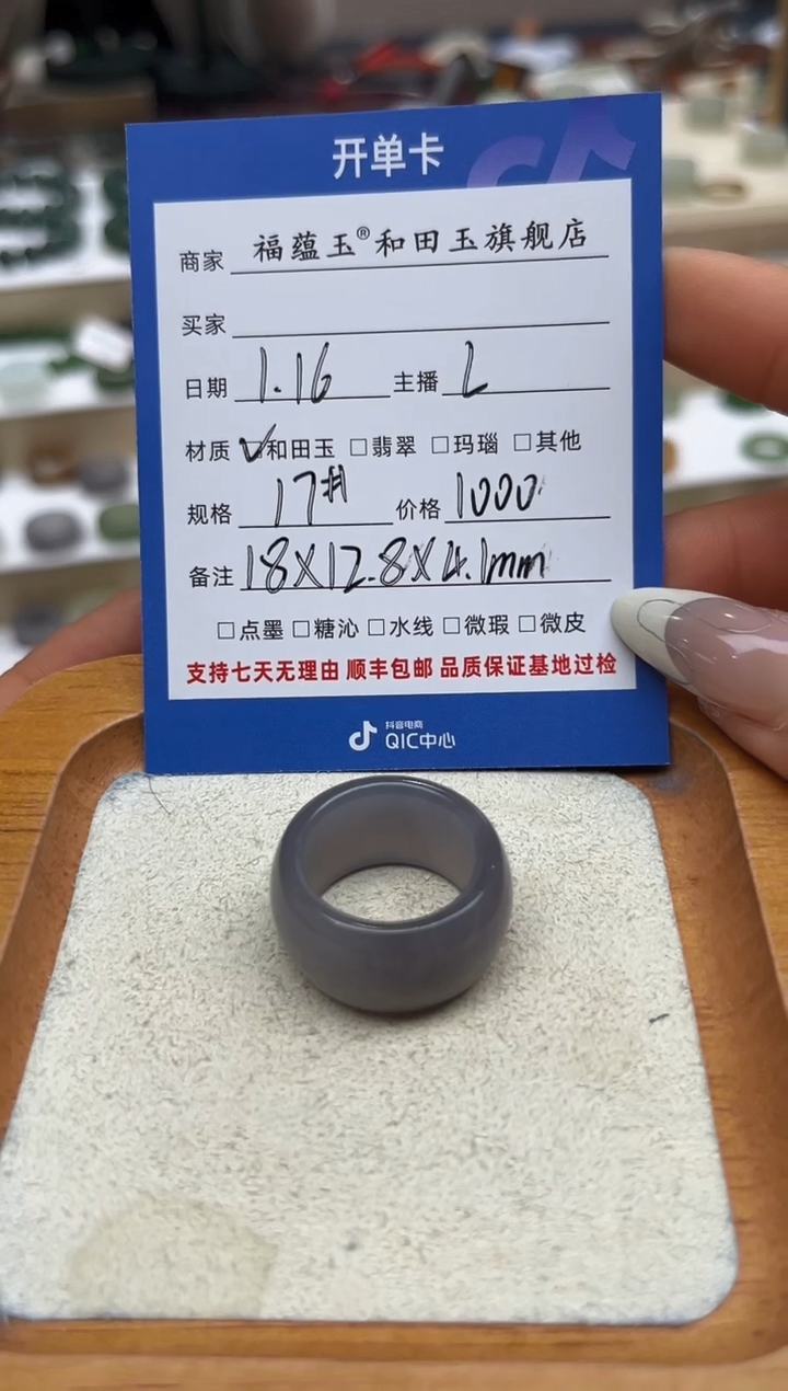 【闪购商品】和田玉戒指未镶嵌17号