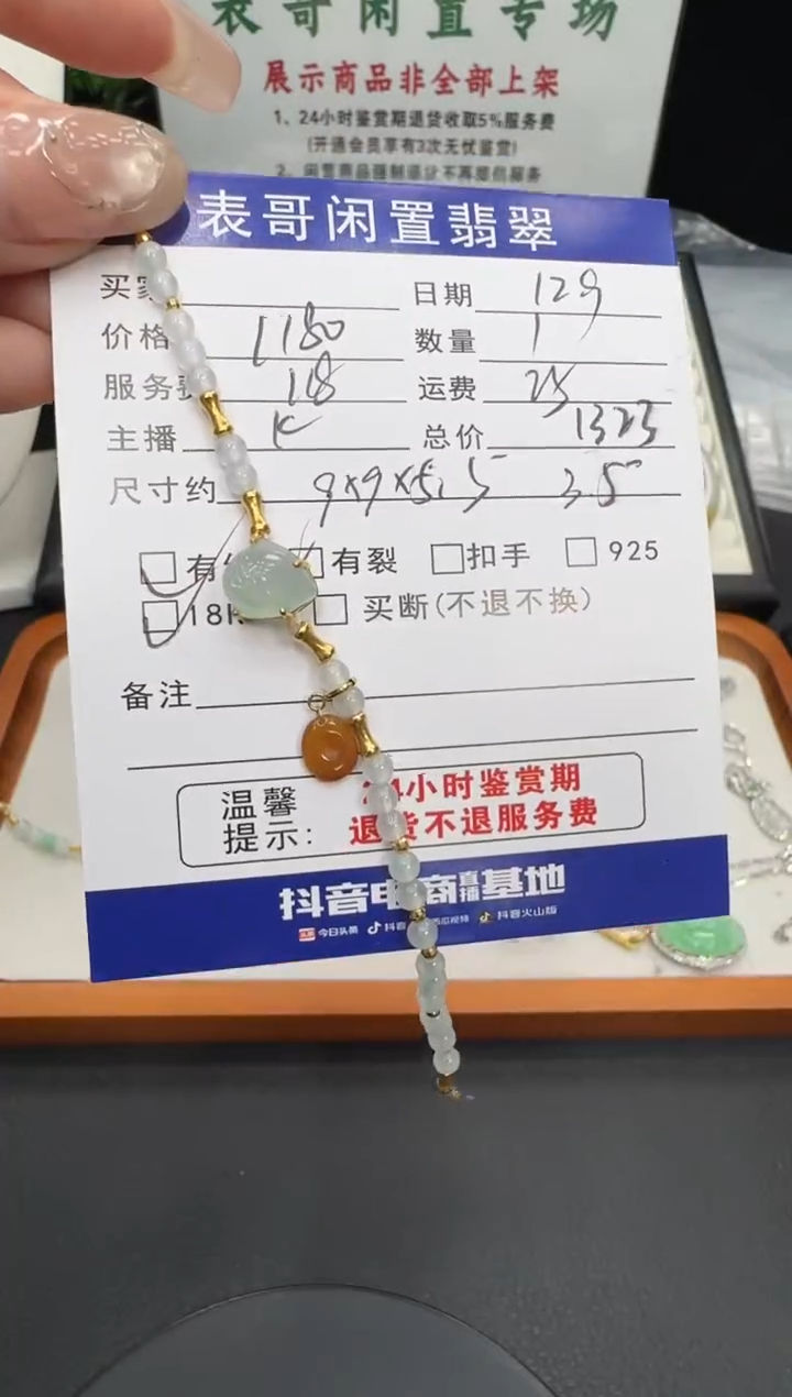 18K金镶嵌手串翡翠翡翠珠串