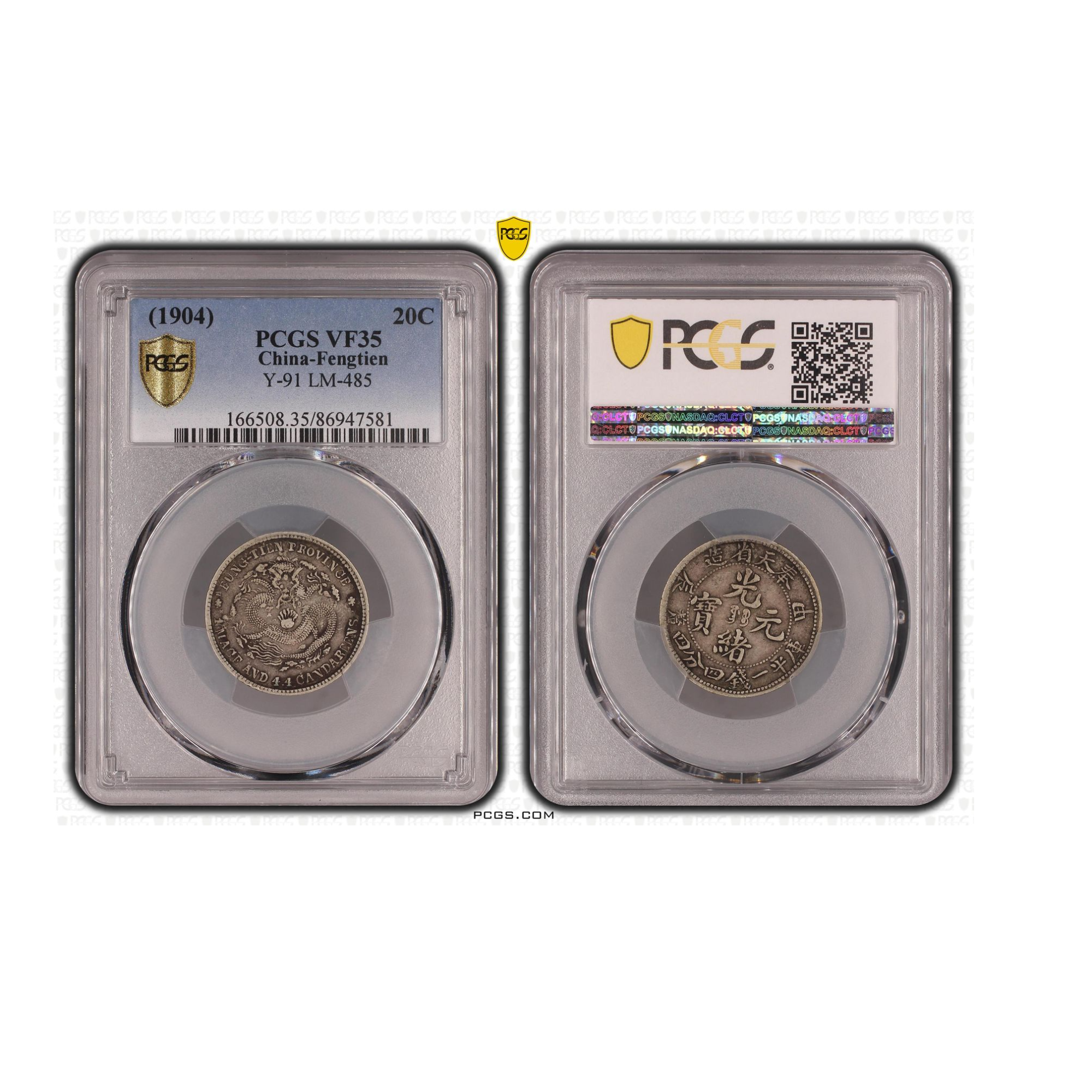 43#奉天省造光绪元宝甲辰一钱四分四厘 PCGS