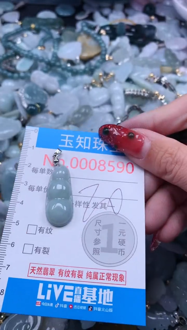 【闪购商品】翡翠吊坠(不含链)未镶嵌8590