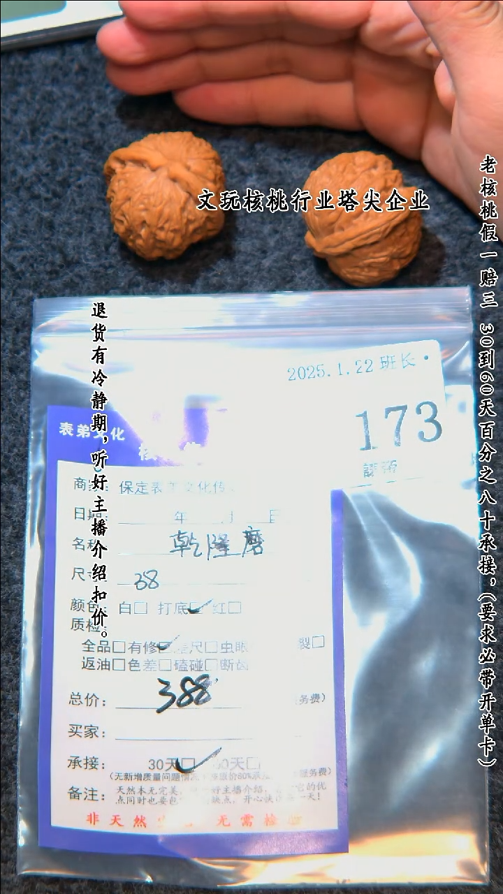【闪购商品】文玩核桃把件173乾隆磨