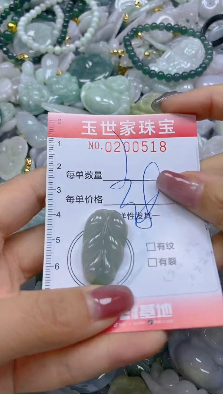 【闪购商品】翡翠颈饰未镶嵌闪购0200518