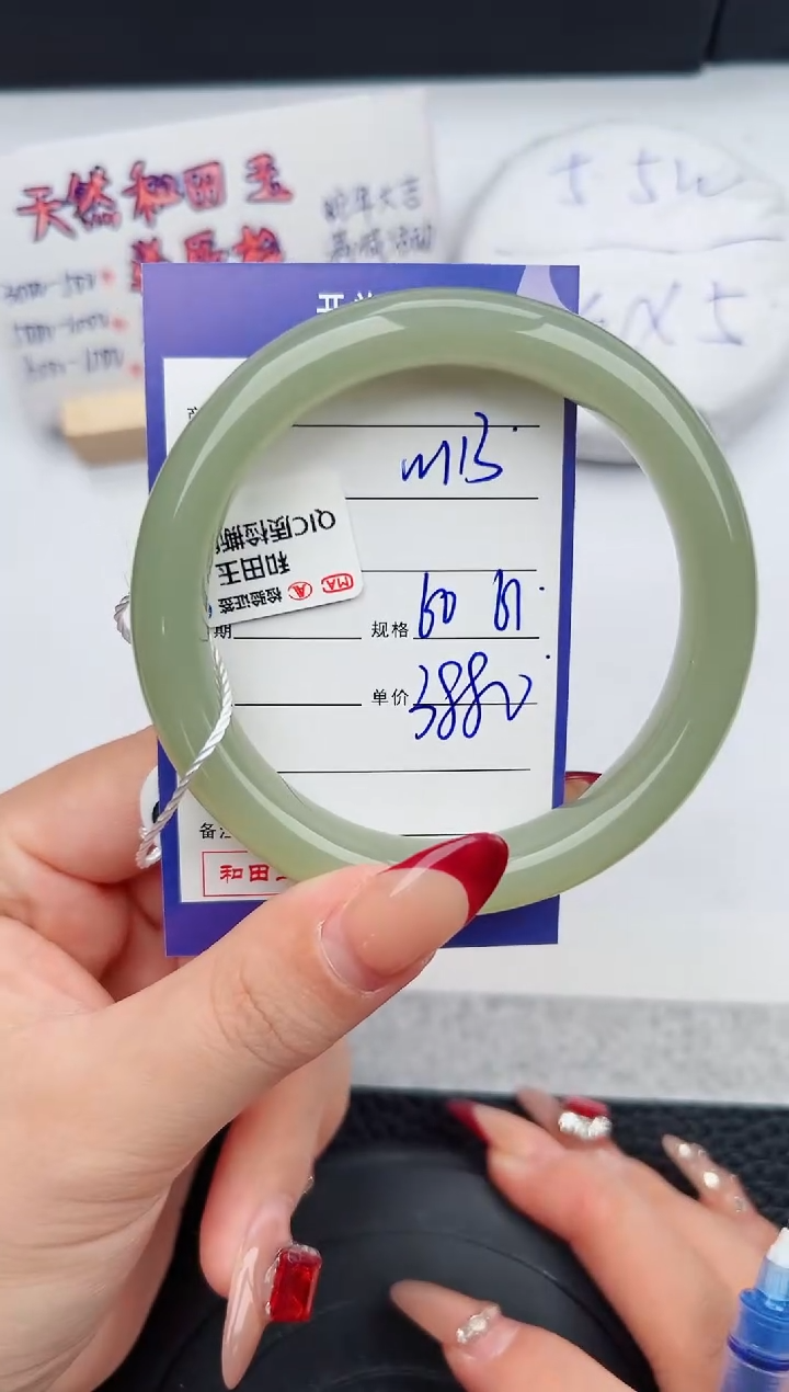 【闪购商品】和田玉手镯未镶嵌113微色差T7