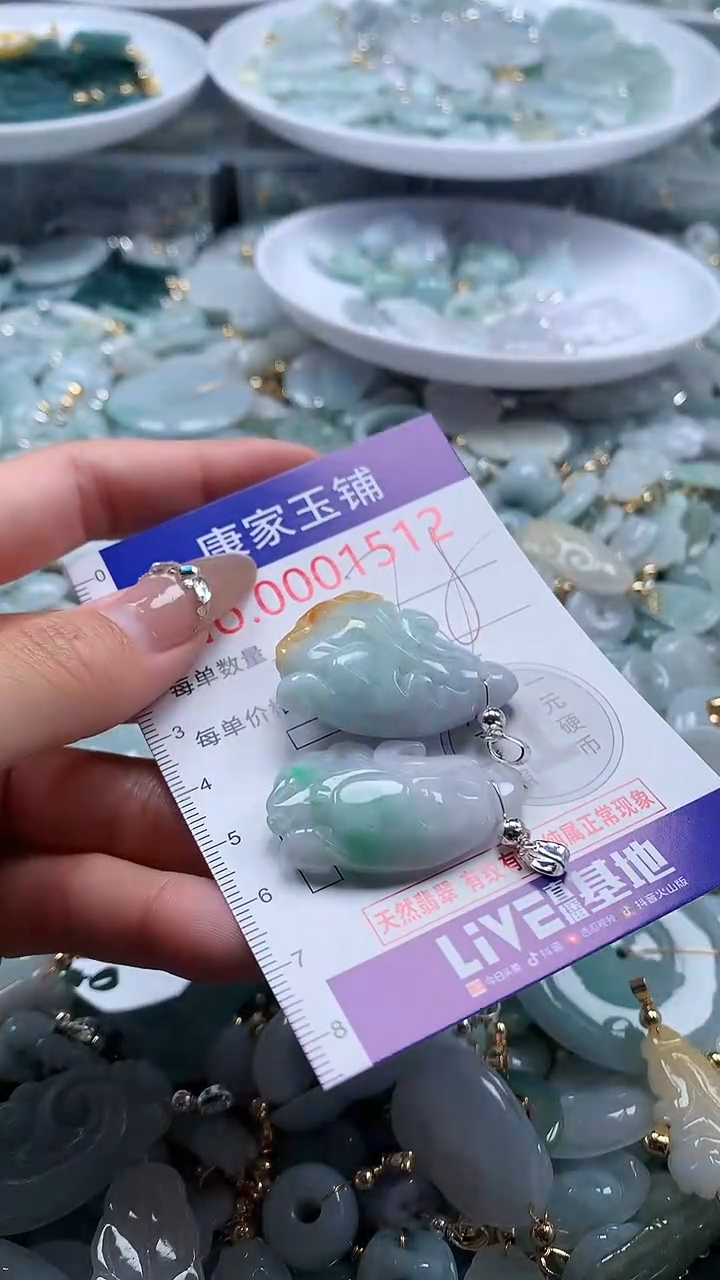 翡翠未镶嵌吊坠(不含链)1512