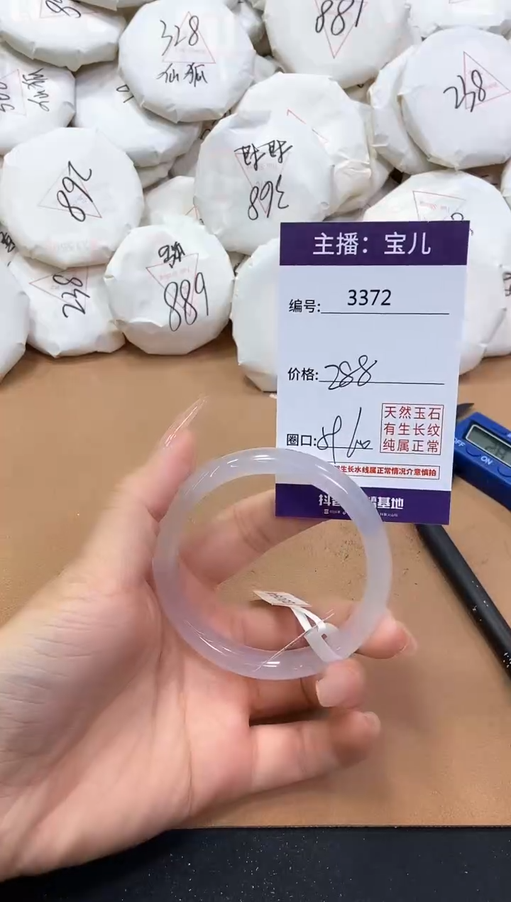 【闪购商品】玛瑙/玉髓手镯未镶嵌3372