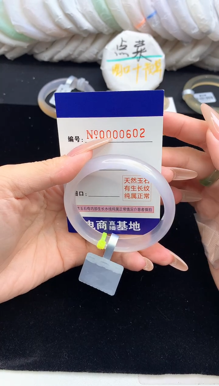 【闪购商品】玛瑙/玉髓手镯未镶嵌602圈口54.6