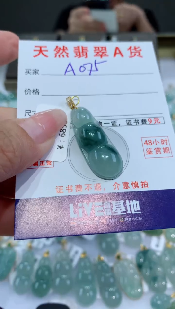 【闪购商品】翡翠颈饰18K金镶嵌天然翡翠A货挂件